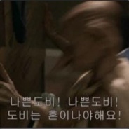 Humble Dobby