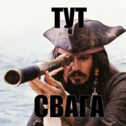 Каловый Оползень