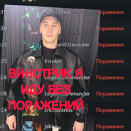 ВИНСТРИК С ДЕТСТВ