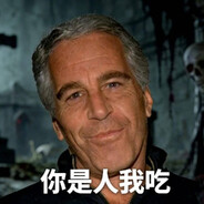 老吴大乱斗