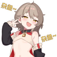 爱好是白给