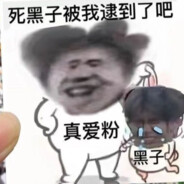 全世界最好的坤坤