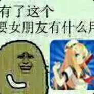 尊尼获嘉然