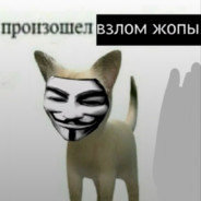 взлом жопы