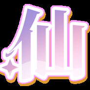 书恋与君：仙子线