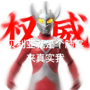 泰罗奥特曼