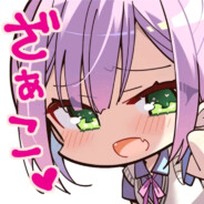 Tanikaze Amane