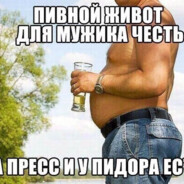 НОЛЬ ПЯТЬ ПИВНОГО