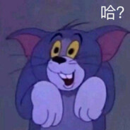 可怜的汤姆