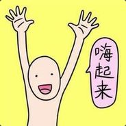 尊嘟假嘟