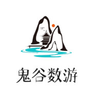 鬼谷数游