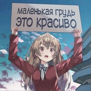 ТЫ ДЕБИЛКА