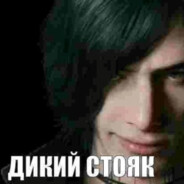 ДИКИЙ ЗАПАД
