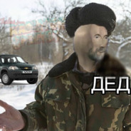 Дед перца