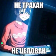 Холокостик