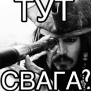 Пися попа сися ка