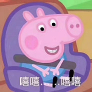 累了
