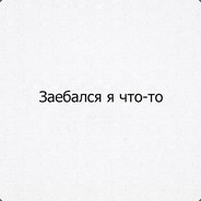 ЭТО ПОСЛЕ ФАНТЫ