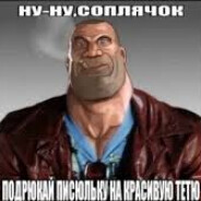 ублюдок