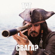 тут свага?