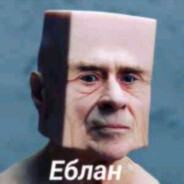 Еблан | TwixQy