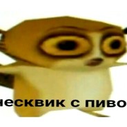 ПЕСТИК
