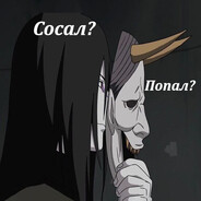 sosal?
