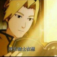 《有人》