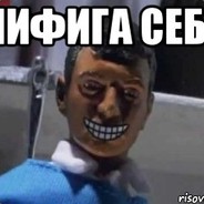 Нежданчик