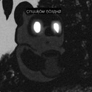 COBCEM ОТБИТЫЙ ТВОЮ