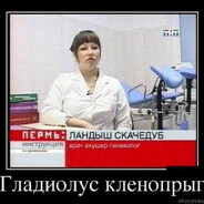 АКУШЕР