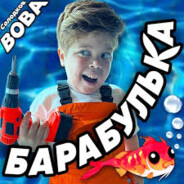 я ♥♥♥ ♥♥♥ БАБУЛЬК