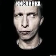 игорь пiсля