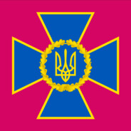 СБУ
