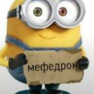 гангстер