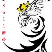 蜜茶