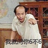 刘新建