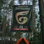Бугульма