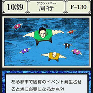 Accompany On!