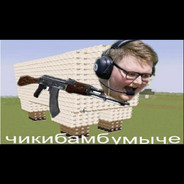 Чикибамбумыч