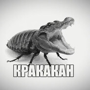 кракакан