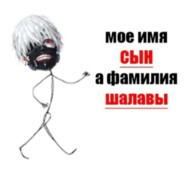 Таджиский гусь