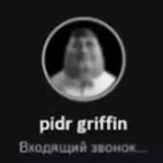 pidr griffin