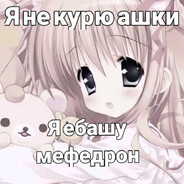 Clean girl