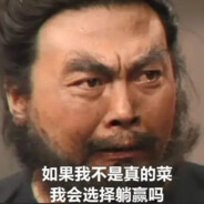吾乃燕人张翼德是也