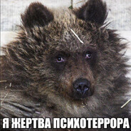 Я ЖЕРТВА ПСИХОТЕР