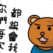 熊吉