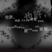 Satan愛