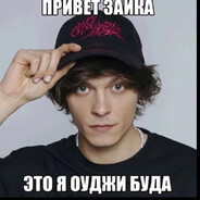 святой