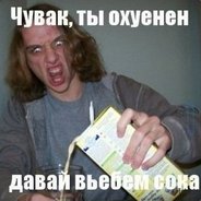 ВЫ ВСЕ В МУТЕ